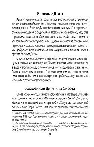 Gadāšanas kartes - Arhetipi. Sabiedrotie un iznīcinātāji. Jūsu spēka avots (74 kartes)